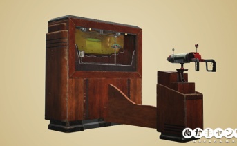 シューティングギャラリーシリーズ