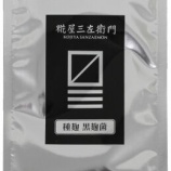 『【数量限定】室町時代創業の種麹メーカーから、家庭用種麹「種麹 黒麹菌」発売』の画像