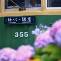 稲村ヶ崎
