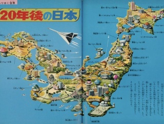 【画像】1970年の日本人が考えた未来絵図wwww