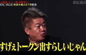 溝口勇児・ホリエモン・青汁王子等が出演するNoBorder　サナエトークンにより金融庁検査へ　仮想通貨の発行に必要な登録無し