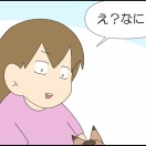 クセになってんじゃないよ