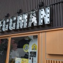 「柏の葉かけだし横丁」の「だし巻き玉子 THE EGGMAN」がイタリアン「イタリアンエッグマン」として11月11日リニューアルオープン