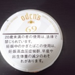 私の喫煙日誌