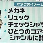 「2次元しか愛せない」とテレビに出演した男性、普通にイケメンでやらせ臭いと話題ｗｗｗｗ