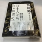 何時も何処かで求婚記念日(わネカマ