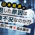 【政治への無関心】日本衰退の原因をめぐるX上の熱い議論