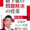 【動画】 櫻井よしこにボコられた橋下徹さんの反撃がこちら。もうこいつ駄目だろ・・