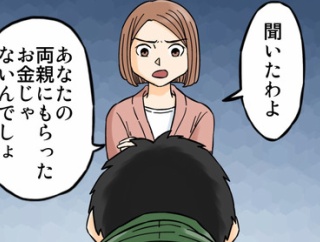 私を燃やす人【4】