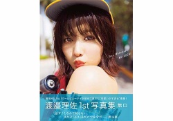 【悲報】坂道史上もっとも適当な写真集が完成･･････