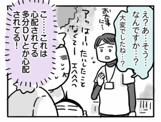 親知らずを抜こうと思っただけなのに㊵【マスク必須！】