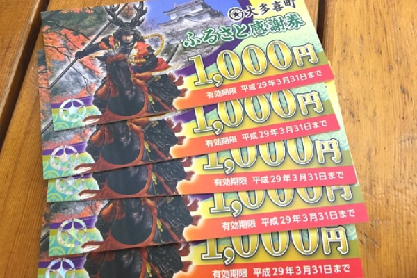 ふるさと納税 ふるさと感謝券が使える大多喜ショッピングセンター オリブに行ってきた Memogaki