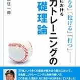 『今の選手はものすごく練習している』の画像