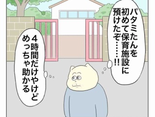 久々に1人で家