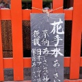 あじさいの丘ブログ更新 鎌倉八幡宮にあじさいを奉納