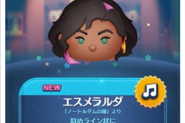 Custodianツムツム最新情報 18