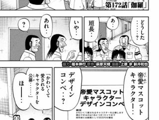 【真直】なんだよこの漫画ｗｗｗ【注意】