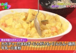 【悲報】ワイ、昨日のANNで『カボチャシチュー』という単語を聞いて謎の頭痛を発症