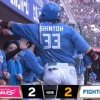 【日本ハム】進藤勇也、セーフティスクイズで同点｜楽天戦｜打った瞬間の反応まとめ｜9/6