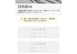 丹生、卒業か