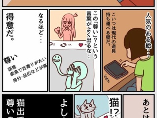 【壁画】なんだよこの漫画ｗｗｗ【注意】