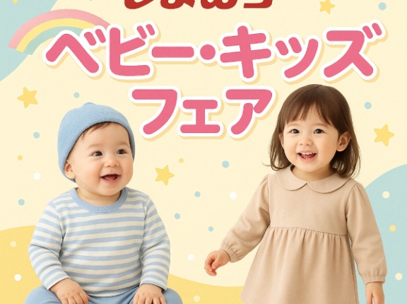 【しまむら】ベビー・キッズフェア、ディズニー・サンリオ・ハイキューなど【オンラインストア】