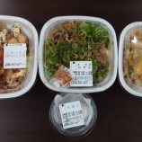 『すき家の牛丼！』の画像