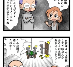 夫婦仲　2905
