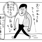 凡人すたいる。