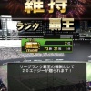 【プロスピA】ダルビッシュ、覇王2位