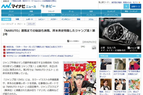 オタクサテライト 関西風味 ジャンプ流