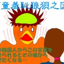 釜山二転三転空転旅行11-韓国で日本風オデンを食べる-(河童亜細亜紀行313)