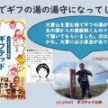 シンポでギフ寺の秘密と10年の振り返りを語る・・・学会編（2）