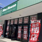 東区はなみずきにあるカジュアルファッション店『マックハウス 竹尾インター店（Mac-House）』が閉店するらしい。