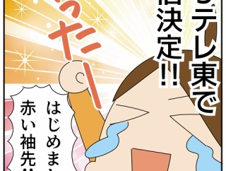 自分のおっちょこちょいを恨んだ日