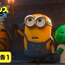 日本版予告解禁