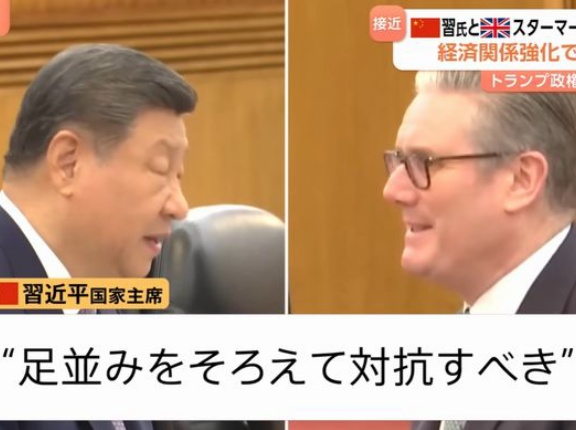 イギリスと中国が経済協力強化で一致、長期的パートナー関係発展で合意…英中首脳会談！