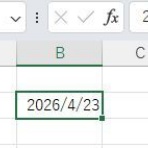 パソコン講師の雑記録