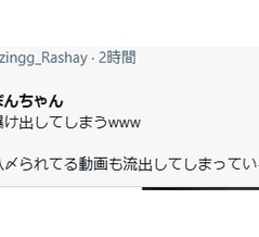 インフルエンサーぽんちゃん流出動画は本物かFantaやTwitter保存ランキングに5ch物議