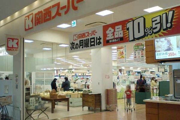 初めて見た セルフレジ 関西スーパー Hat神戸店 はっしんの雑記