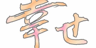 子供がいて離婚しにくい人は、妻以外の楽しみを見つけて少し放っておくのが、家族全員が幸せになる方法