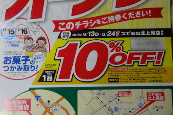 シロクマ市 広報課 Papa