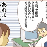 【8】不整脈と私（大丈夫だと言ってくれ）