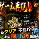 【超魔界村】トラウマ難易度の理由とは？二段ジャンプの罠・GBA版『R』プレミア化の謎を徹底解説