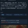 【悲報】モンハンワイルズの評価がついに11%に急落した理由