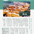 【一日一養】 夏バテ対策に鶏肉とみそ汁のススメ