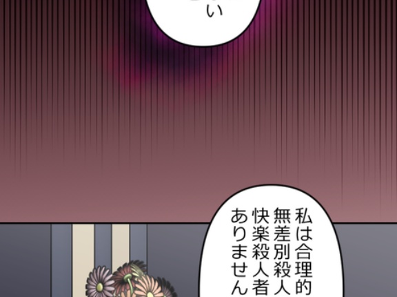 【8話】界転組消滅編２　界転組幹部と柏水会