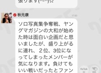 【755】秋元康、謝罪