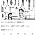 鬼滅の刃の寒いギャグを指摘した浪人生、炎上