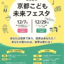 北梅津マルシェとスポレク京都マルシェも宜しくね！